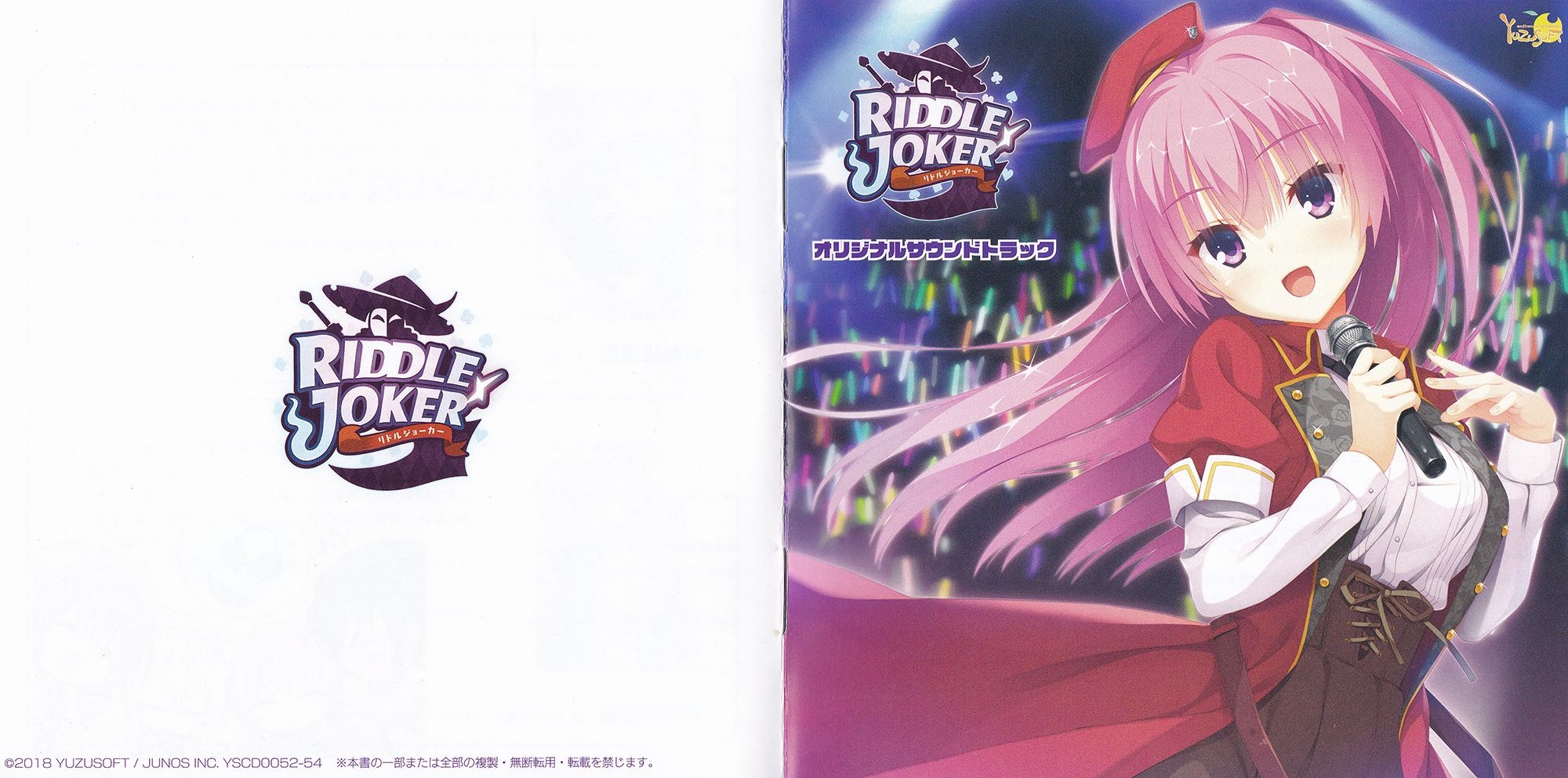 限定値引】RIDDLE JOKER サウンドトラック キャラソング 全種 BOX 限定値引】RIDDLE JOKER サウンドトラック キャラソング 全種